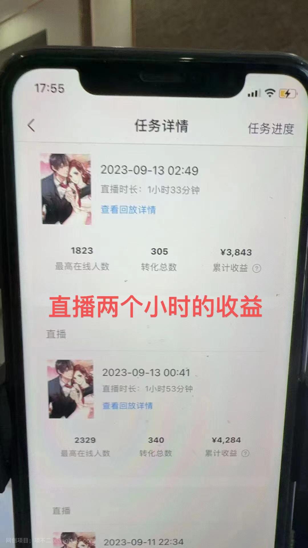 【第4838期】QQ音乐无人直播APP拉新，0基础小白2小时收入4200 不封号新玩法(附500G素材)