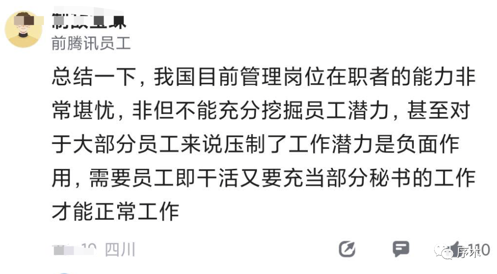 年薪80万总监离职前掏心窝子的建议