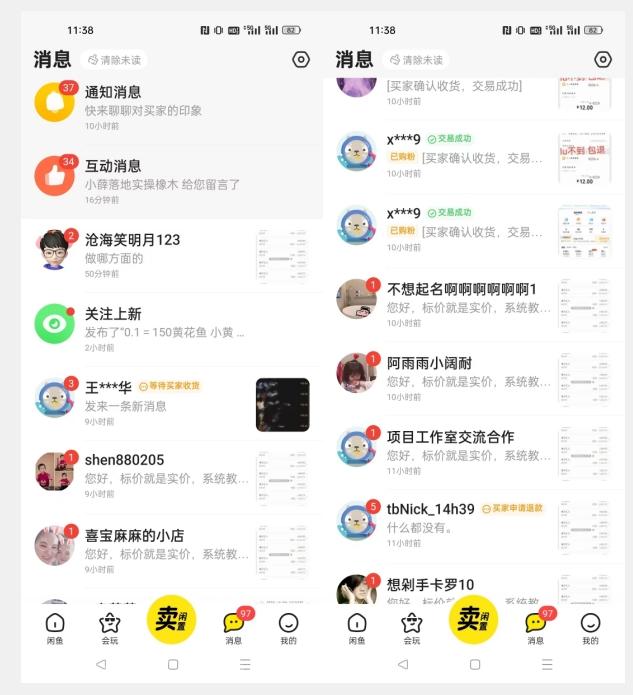 【第5939期】第二期：暴力引流，无脑搬运，闲鱼创业粉引流一天200+，更新闲鱼防封号优化教学，每天多300+收益