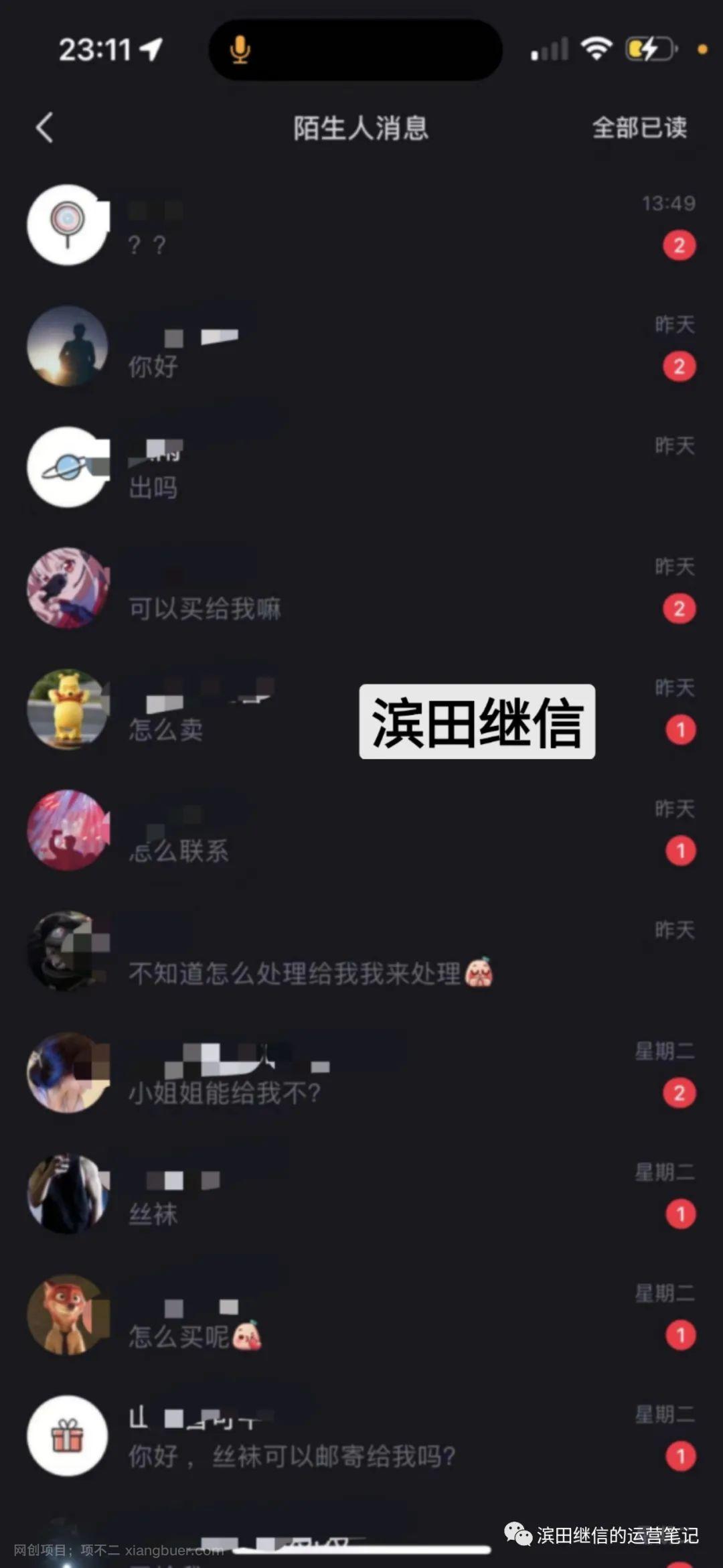 原味粉引流如何做矩阵 每天引流1000+