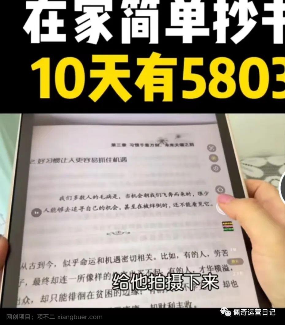 工作之余想多点收入改善生活，这个副业应该适合你，一天能有200-300