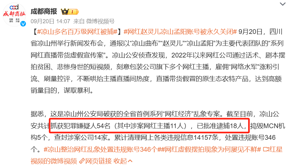 抖音开始全面封杀，这种网红终于要凉了