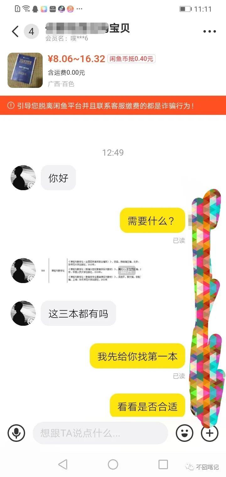 惊呆了：我在闲鱼卖二手书，遇到了一个研究生，竟然告诉了我闲鱼二手书怎么选品！