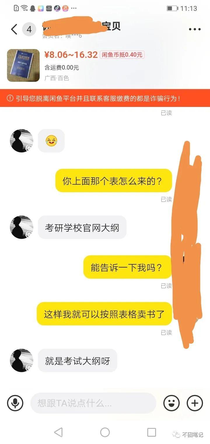 惊呆了：我在闲鱼卖二手书，遇到了一个研究生，竟然告诉了我闲鱼二手书怎么选品！