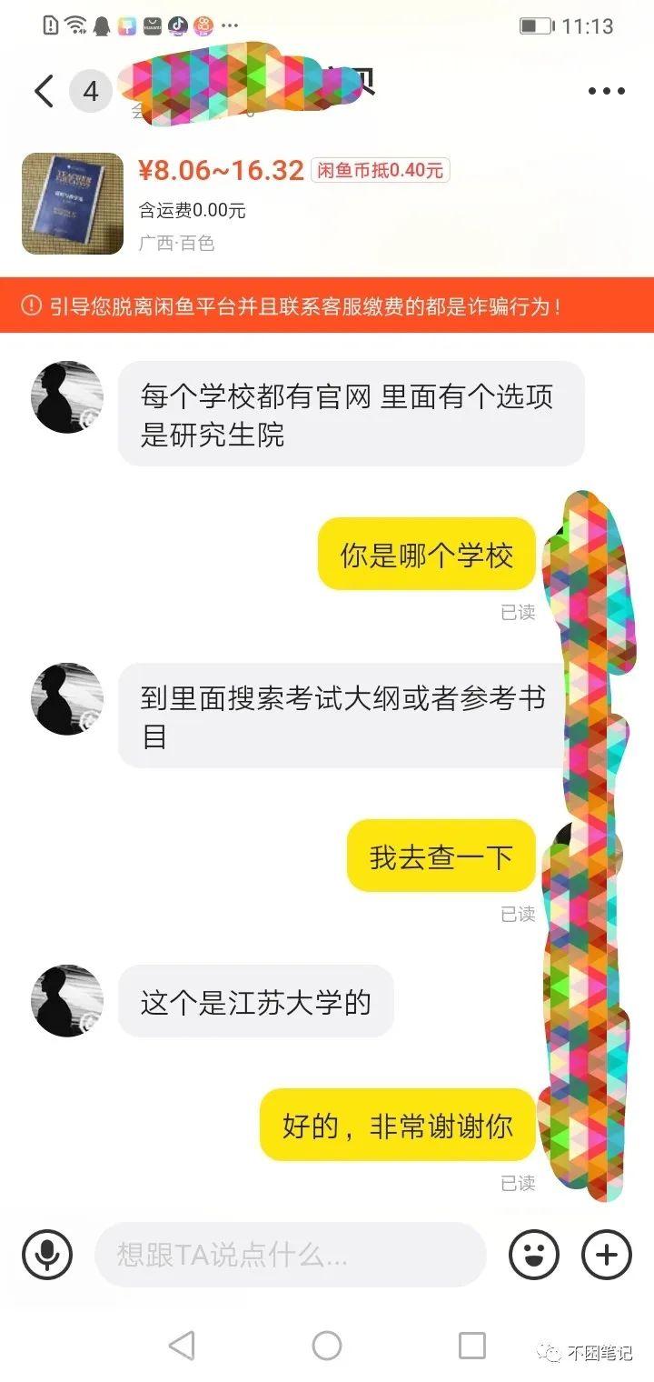 惊呆了：我在闲鱼卖二手书，遇到了一个研究生，竟然告诉了我闲鱼二手书怎么选品！