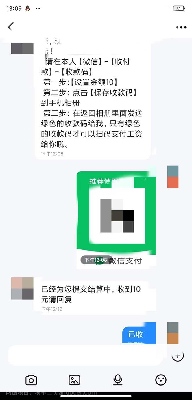 【第6092期】不需要引流搞流量，0基础0门槛，上车就有收益，一部手机即可搞定，日入几百