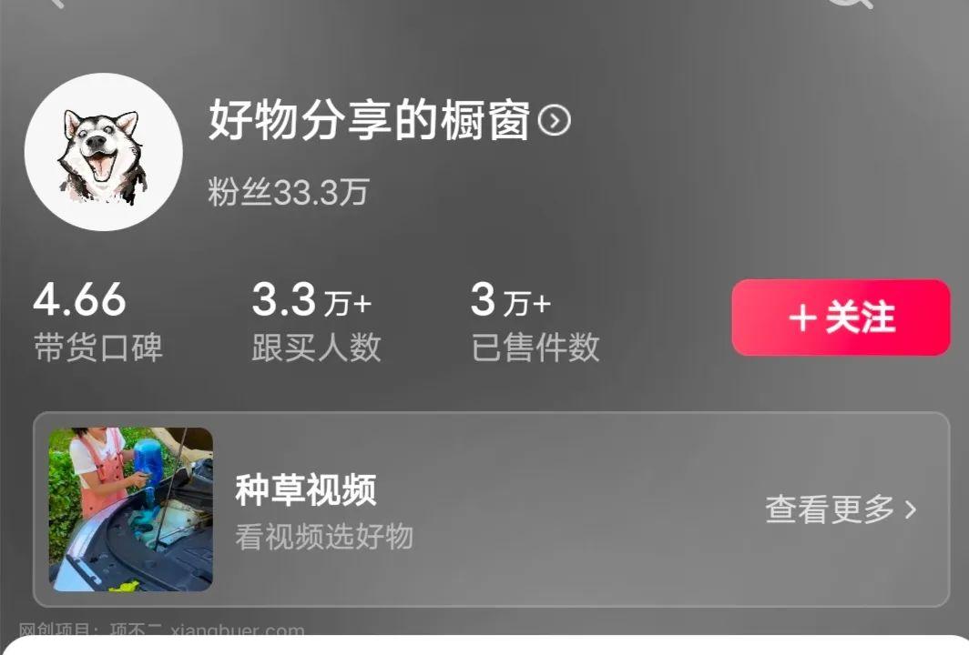 抖音0粉开通橱窗，图文带货，提供原创素材，无脑搬运，月入5000+