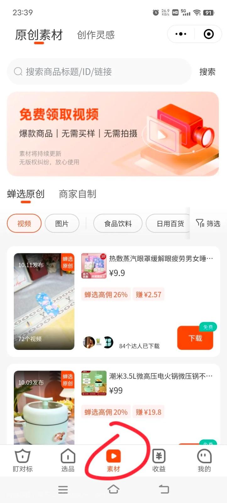 抖音0粉开通橱窗，图文带货，提供原创素材，无脑搬运，月入5000+