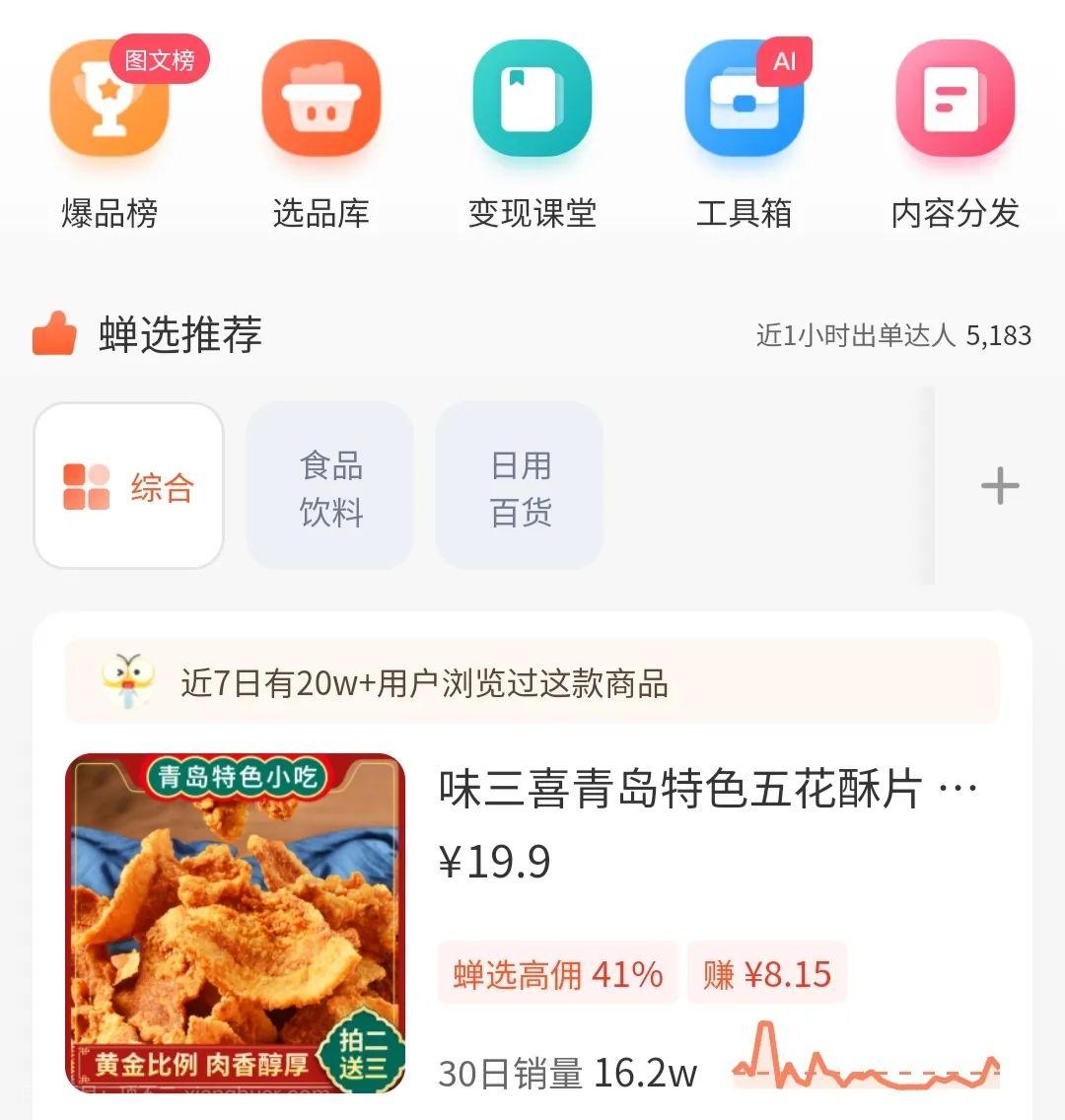 抖音0粉开通橱窗，图文带货，提供原创素材，无脑搬运，月入5000+