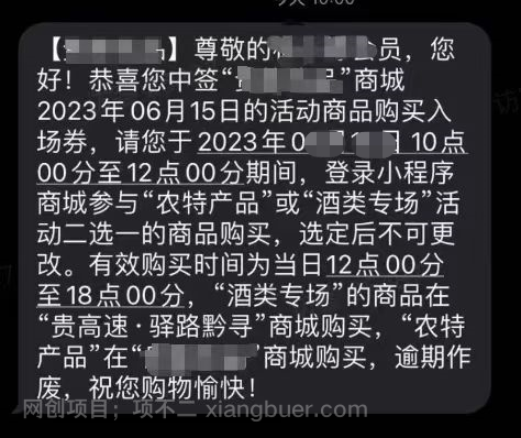 撸茅台项目玩法，人人都可做，一单利润500-600+