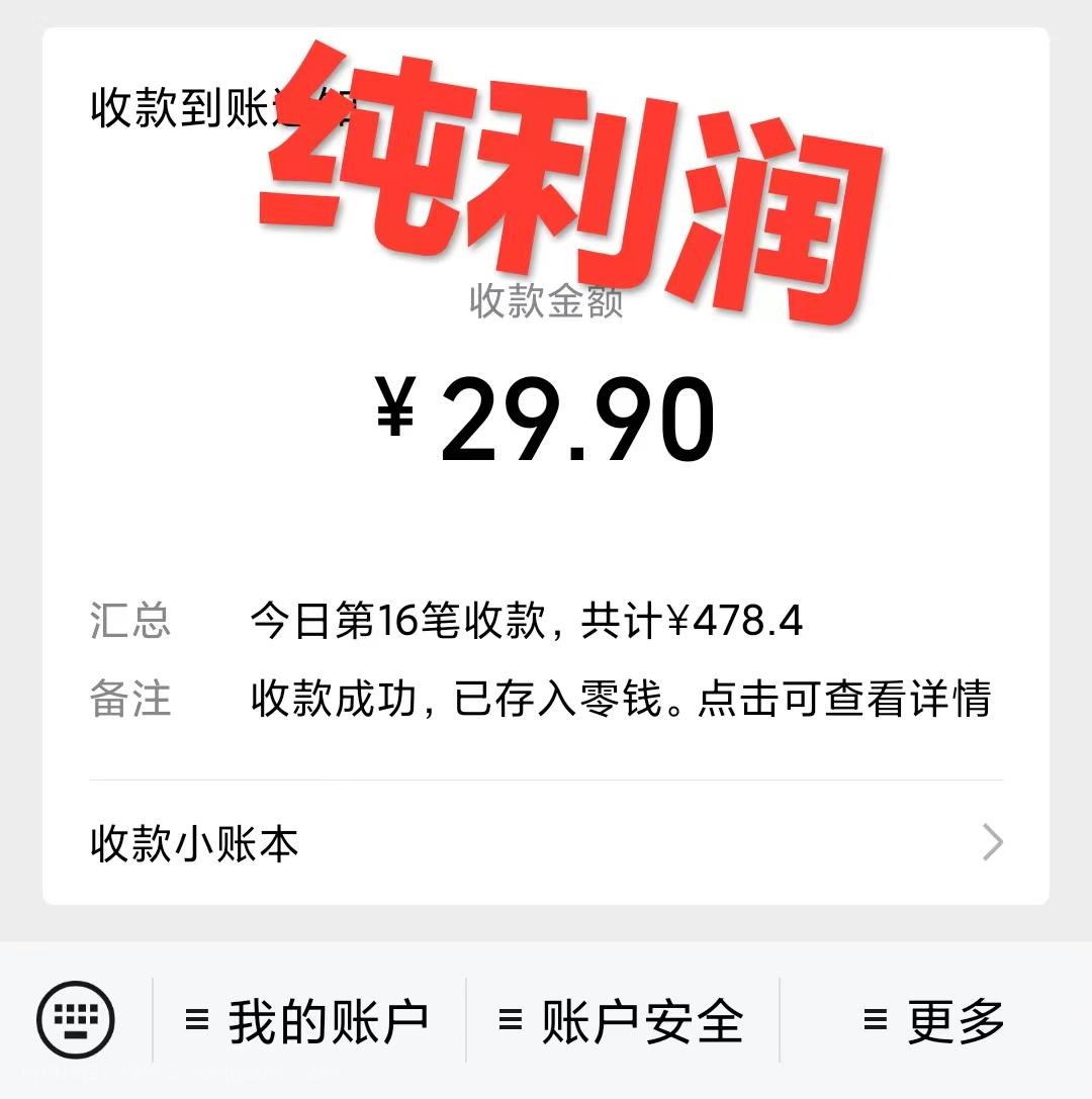 【第6762期】0成本利用全套ai工具合集，一单29.9，一部手机即可月入过万（附资料）