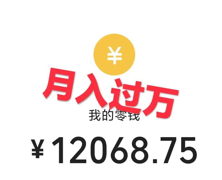 【第6762期】0成本利用全套ai工具合集，一单29.9，一部手机即可月入过万（附资料）