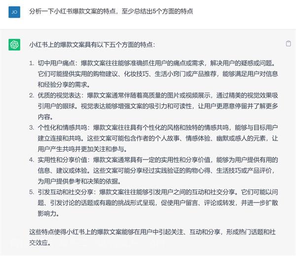 如何通过ChatGPT创作出优秀的小红书爆款文案？