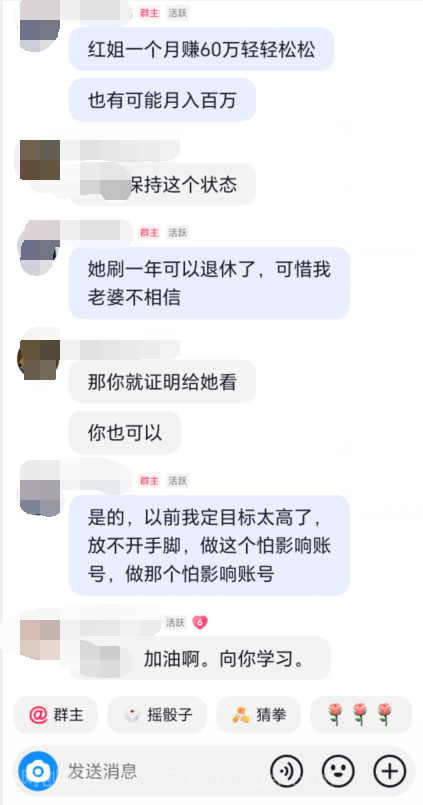 直播擦鞋两小时，收益400块