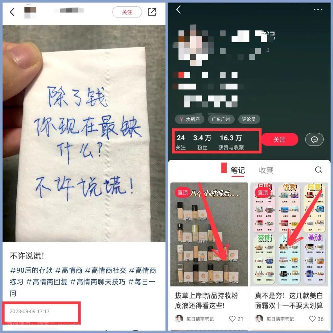 小红书商单项目，无脑搬砖，月入5000+