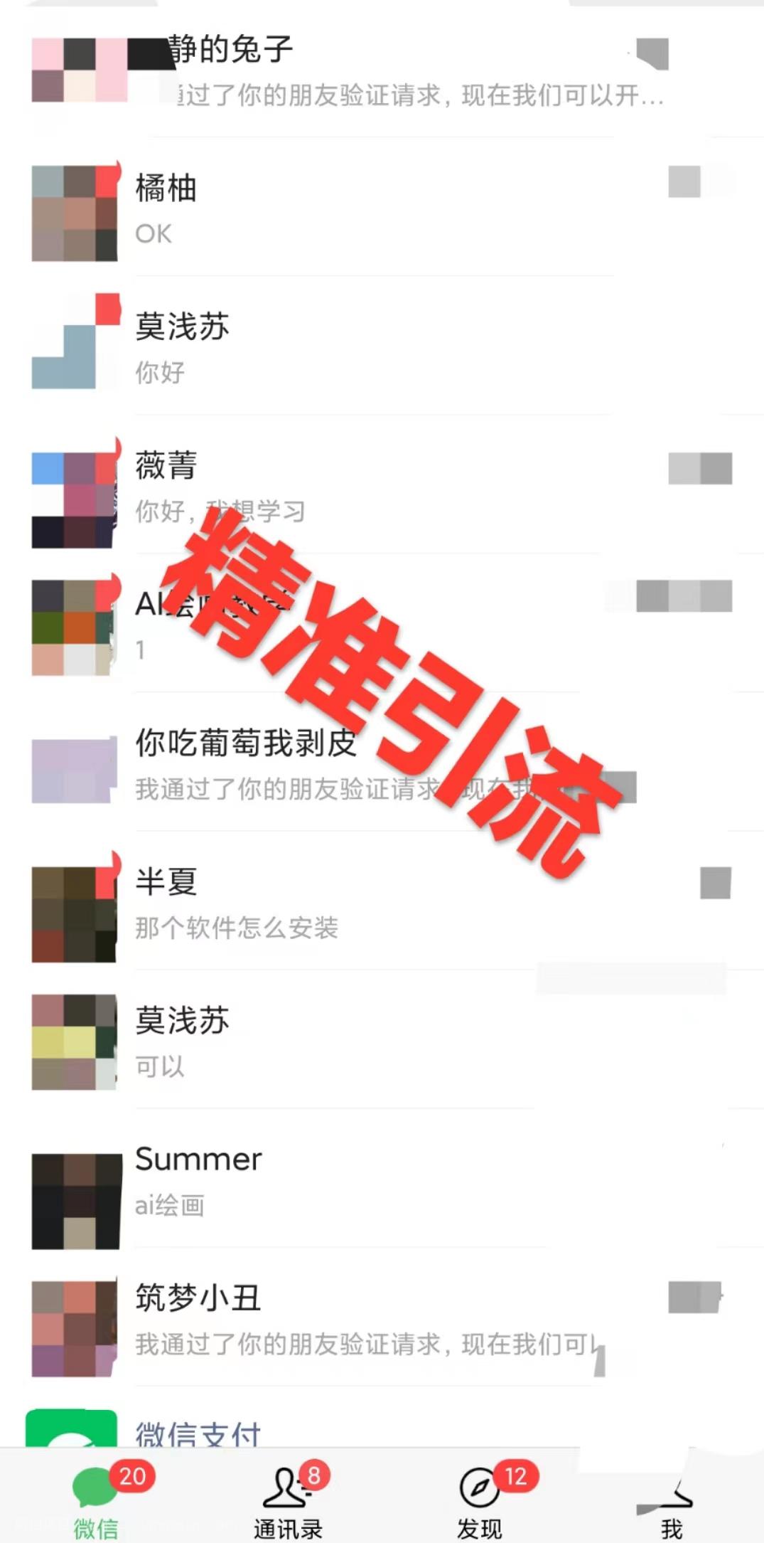 【第6809期】利用全套ai绘画关键词，精准引流，0成本纯利润 一部手机日入500+附全套资料