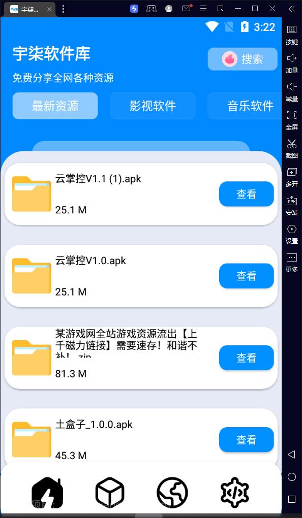 【第6837期】自己制作一个软件库，整合引流神器（源码加配置教程）