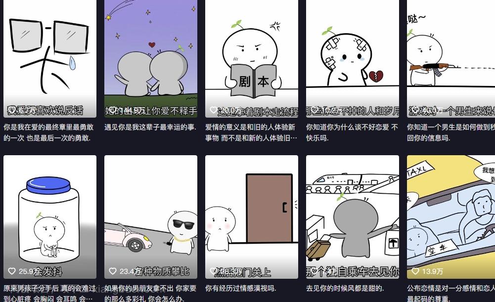 【第6877期】记住小程·抖音情感简笔动画课程，百万粉丝教你做抖音情感号