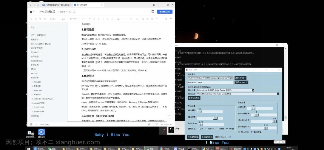 【第6895期】顶级AI变声器，无需声卡，最接近真人发声的模型！68个模型免费提供！