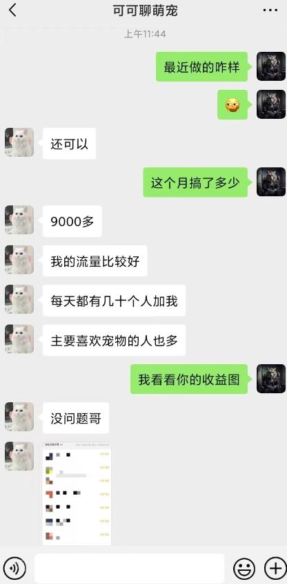 【第6901期】蓝海小众项目，宠物知识大全，收益稳定，轻松月入9000+！