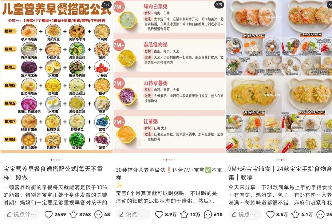 婴儿辅食虚拟资料项目思路，无门槛轻松上手操作