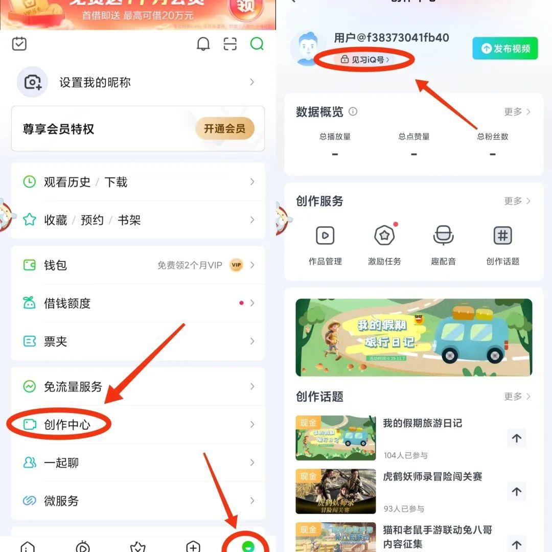 爱奇艺掘金项目：简单操作，无脑搬砖，月入10000＋