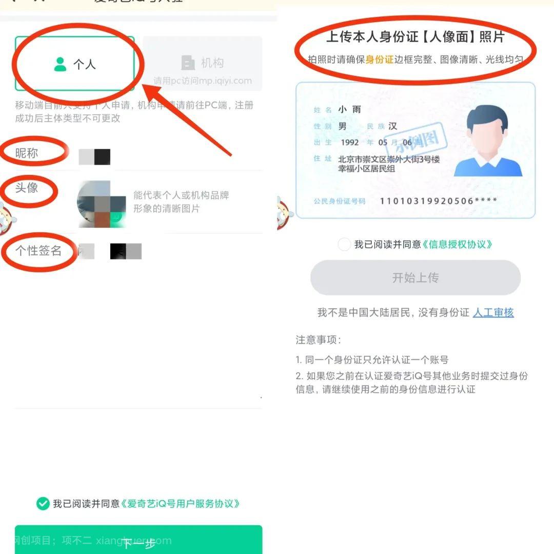 爱奇艺掘金项目：简单操作，无脑搬砖，月入10000＋