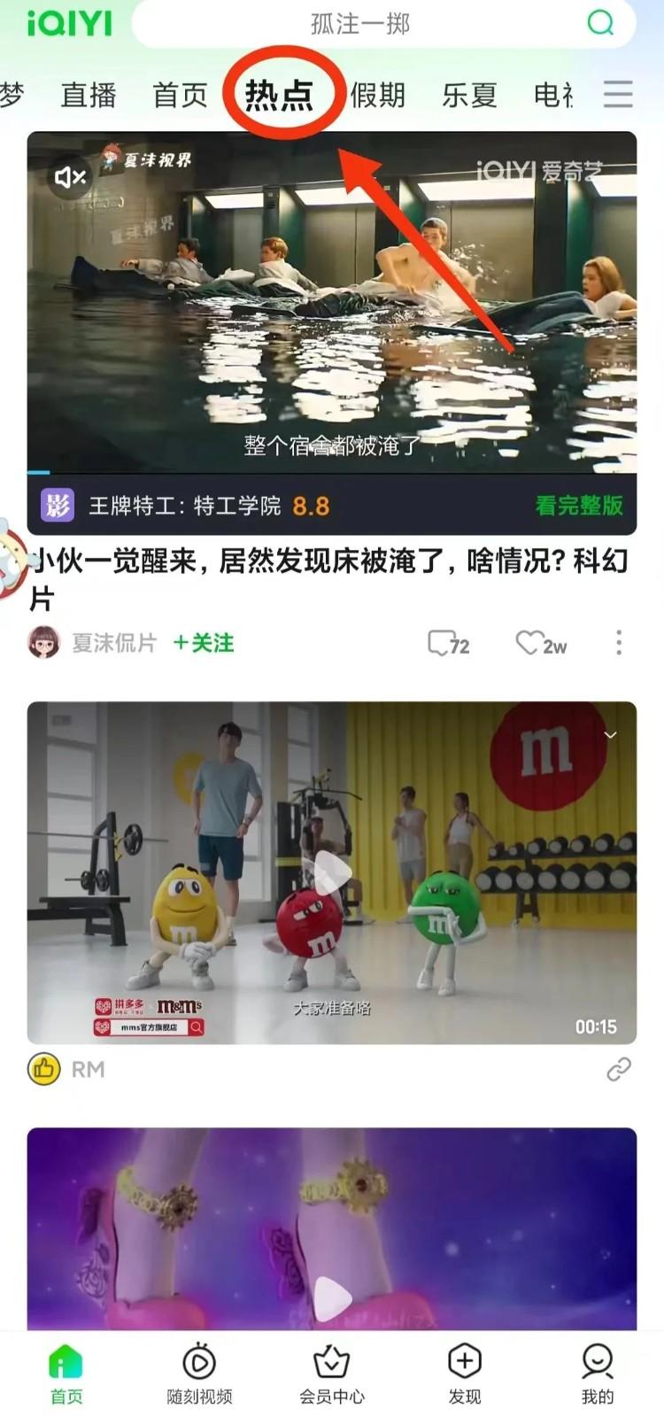 爱奇艺掘金项目：简单操作，无脑搬砖，月入10000＋