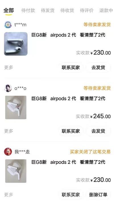 【第6775期】闲鱼爆品数码产品，矩阵话运营，保姆级实操教程，日入1000+