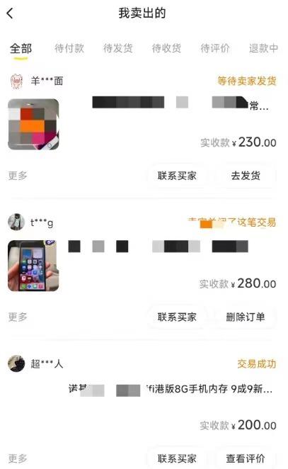 【第6775期】闲鱼爆品数码产品，矩阵话运营，保姆级实操教程，日入1000+