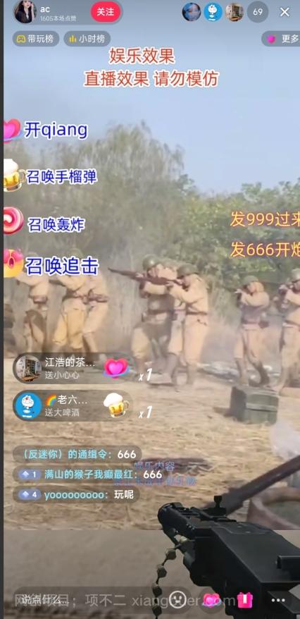 【第6853期】抖音打鬼子无人直播游戏搭建，无人直播爆款神器【软件+教程】