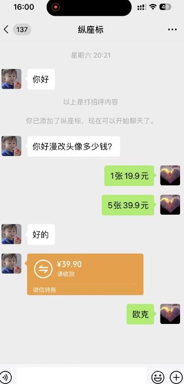 【第6874期】她，靠1个软件，10秒赚29.9元，1篇笔记狂赚1000+？