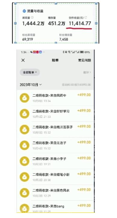 【第6988期】蓝海小众项目，抖音故事号，三天变现2000+，人人可做！