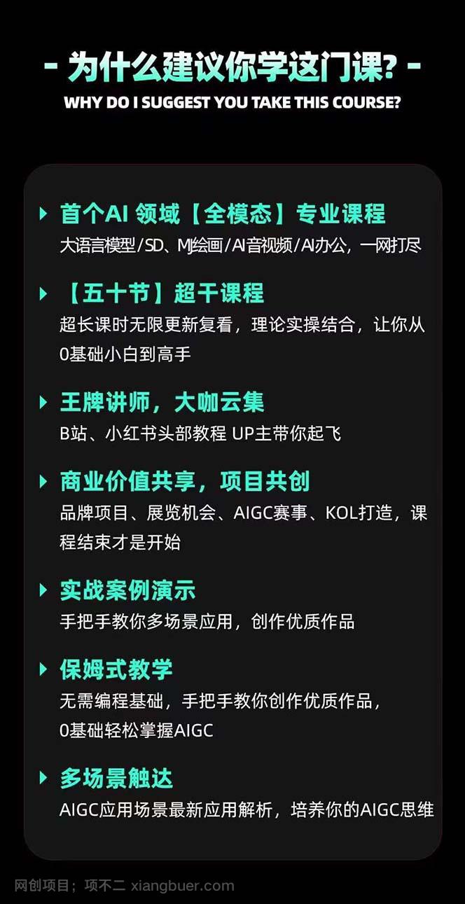 【第6998期】AIGC-全能特训营第3期：一次掌握14大主流AI工具，A1工具通识，一网打尽