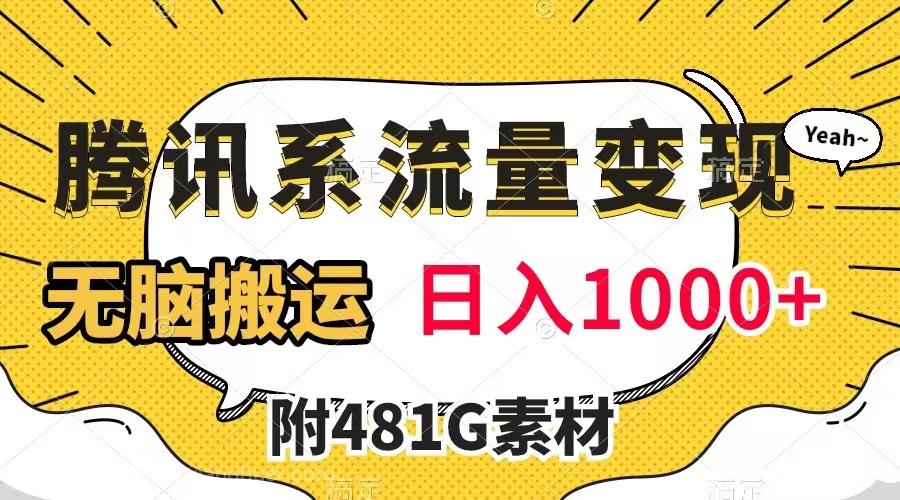 【第7078期】一单收益19.9-399，一个蓝海冷门项目，在小红书上卖人事虚拟资料