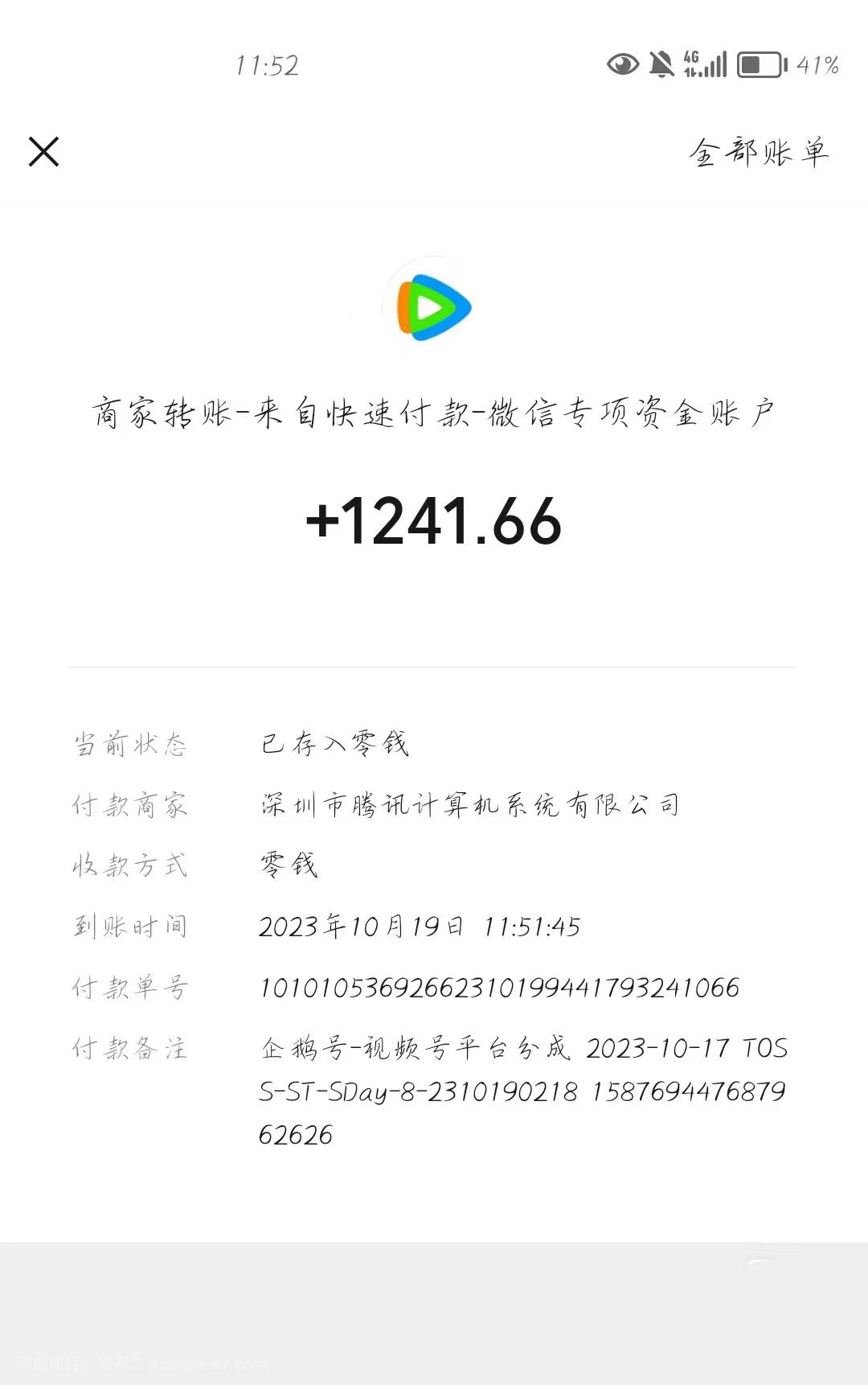 【第7078期】一单收益19.9-399，一个蓝海冷门项目，在小红书上卖人事虚拟资料