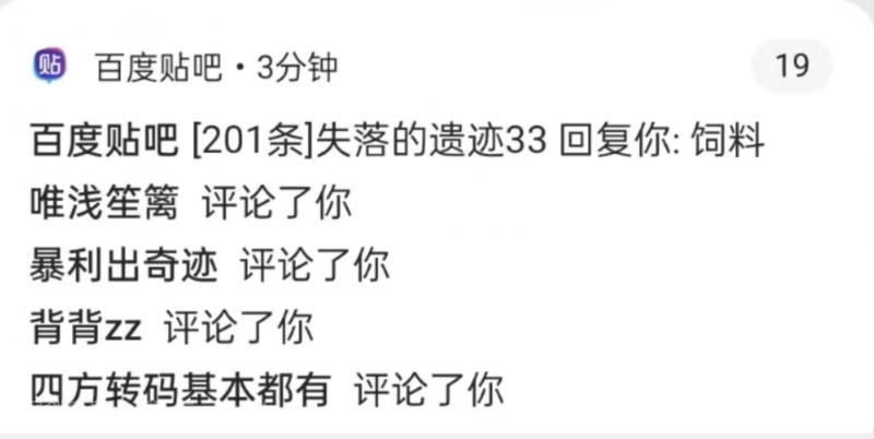 【第7112期】首发利用百度贴吧，一天引流150+精准创业粉兼职粉