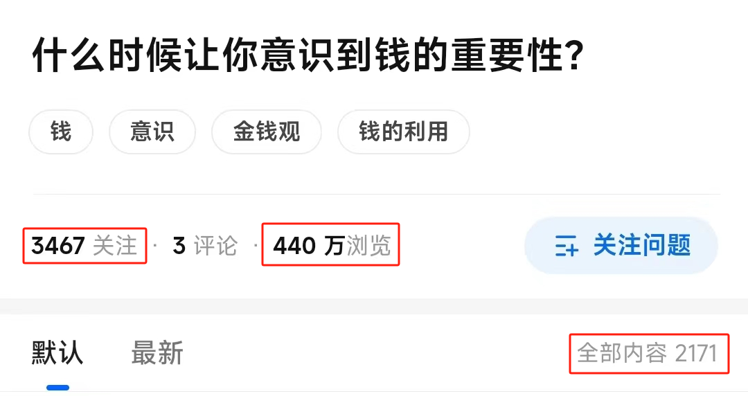 让你越来越有钱的3个认知，一定要趁早养成