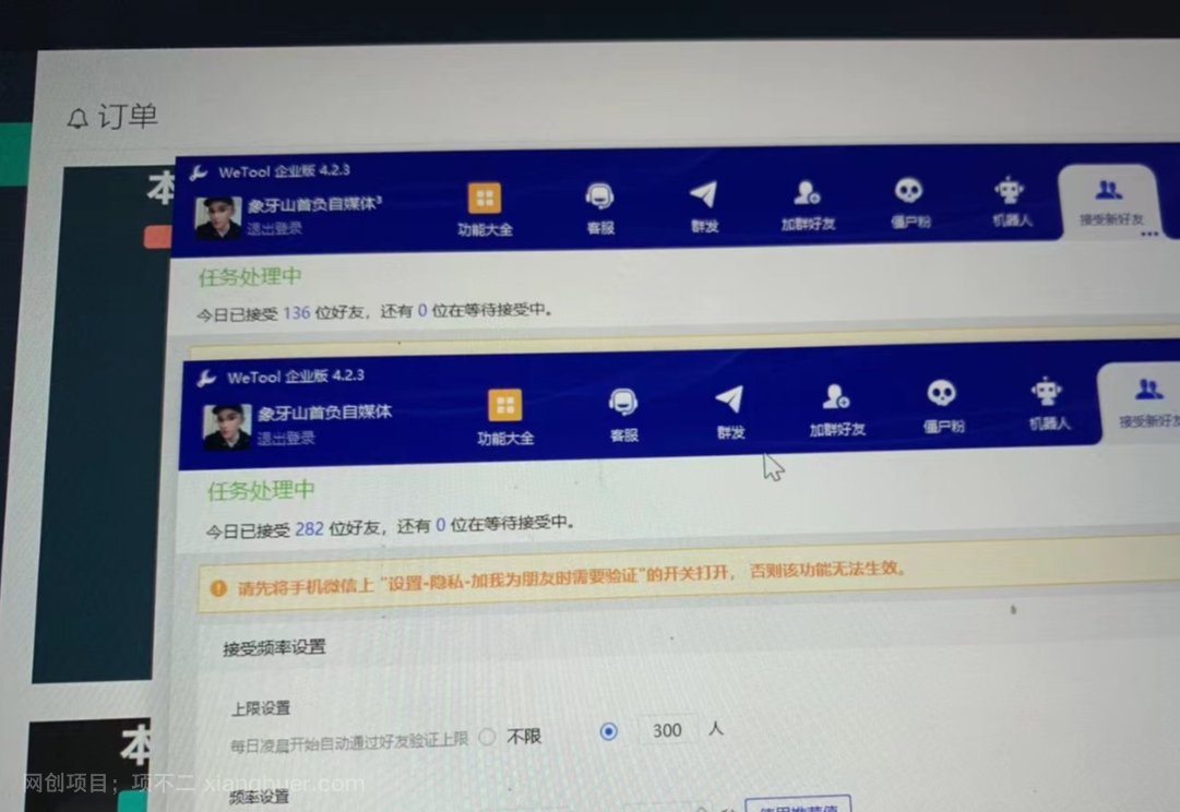 【第7043期】贴吧日引300+创业粉日稳定2000+收益无需写文剪视频简单好上手！