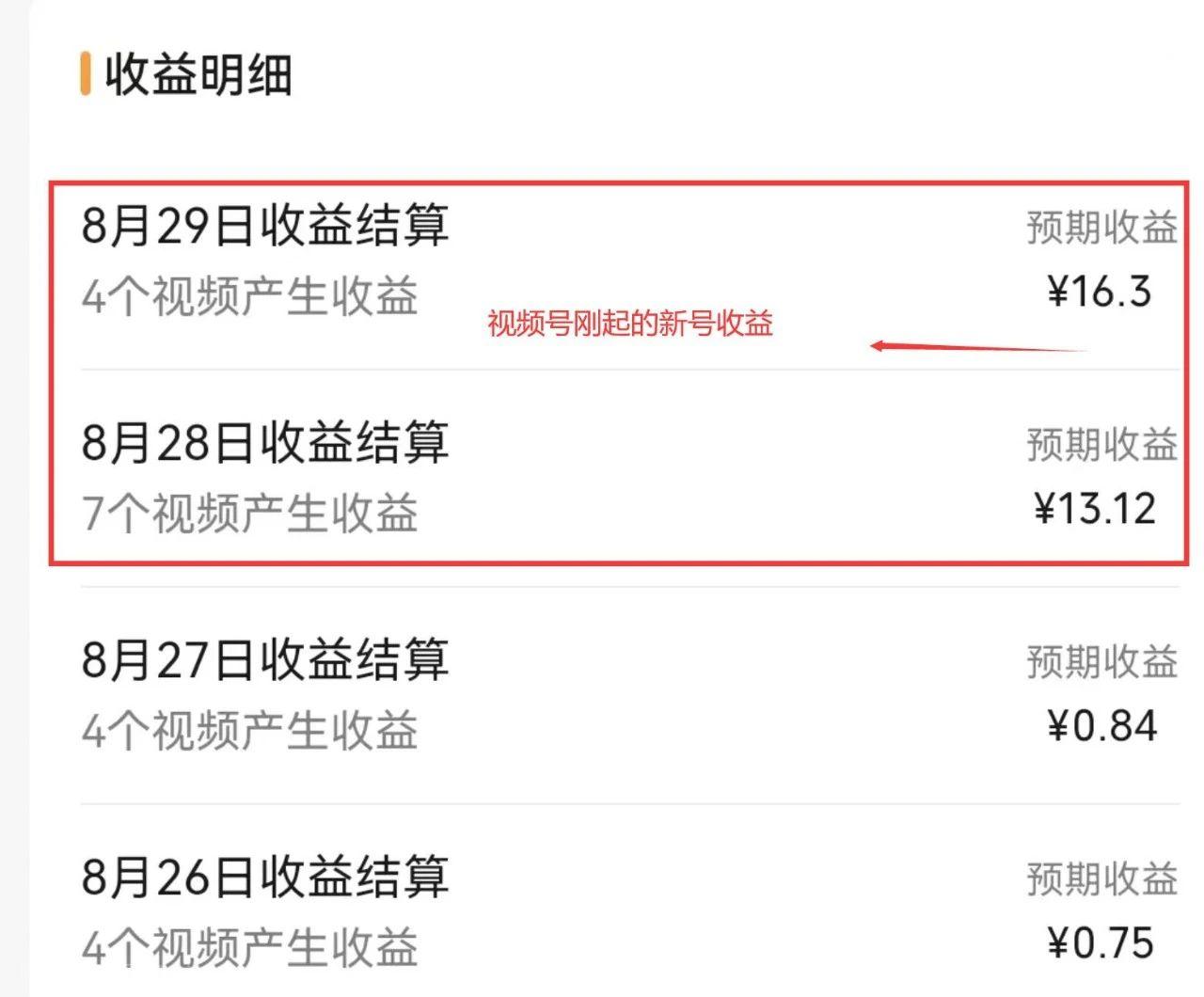 【第7047期】视频号流量变现训练营公测1.0：一个人搞五个视频号，每个账号收益30-50