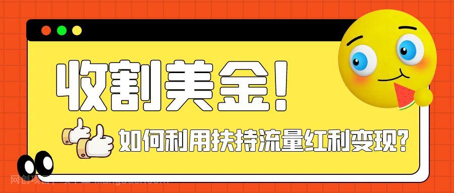 【第7122期】收割美金！简单制作shorts短视频，利用平台转型流量红利推广佣金任务