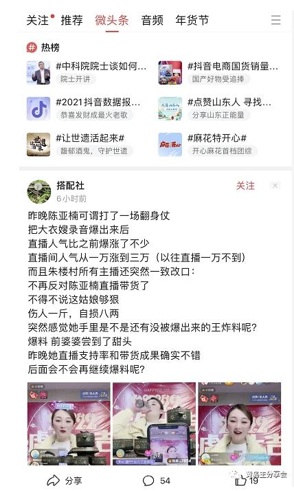 【第7182期】黄岛主-微头条副业掘金训练营6.0，微头条懒人副业项目，一直很强大，从未被超越