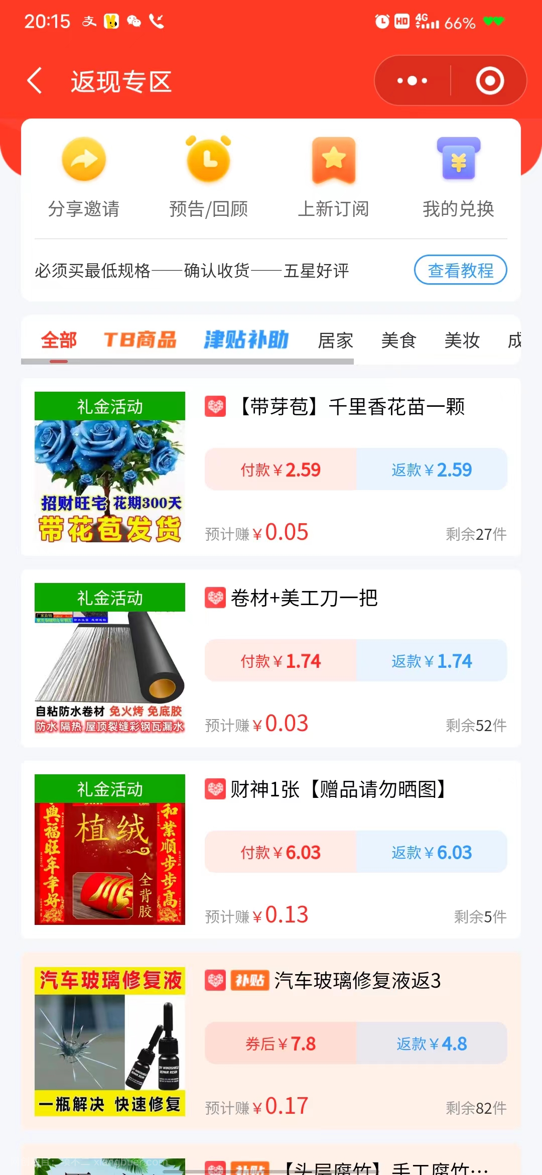 【第7249期】【全网首发】日入1000＋免费撸商品平台+闲鱼双平台硬核变现，小白轻松上手