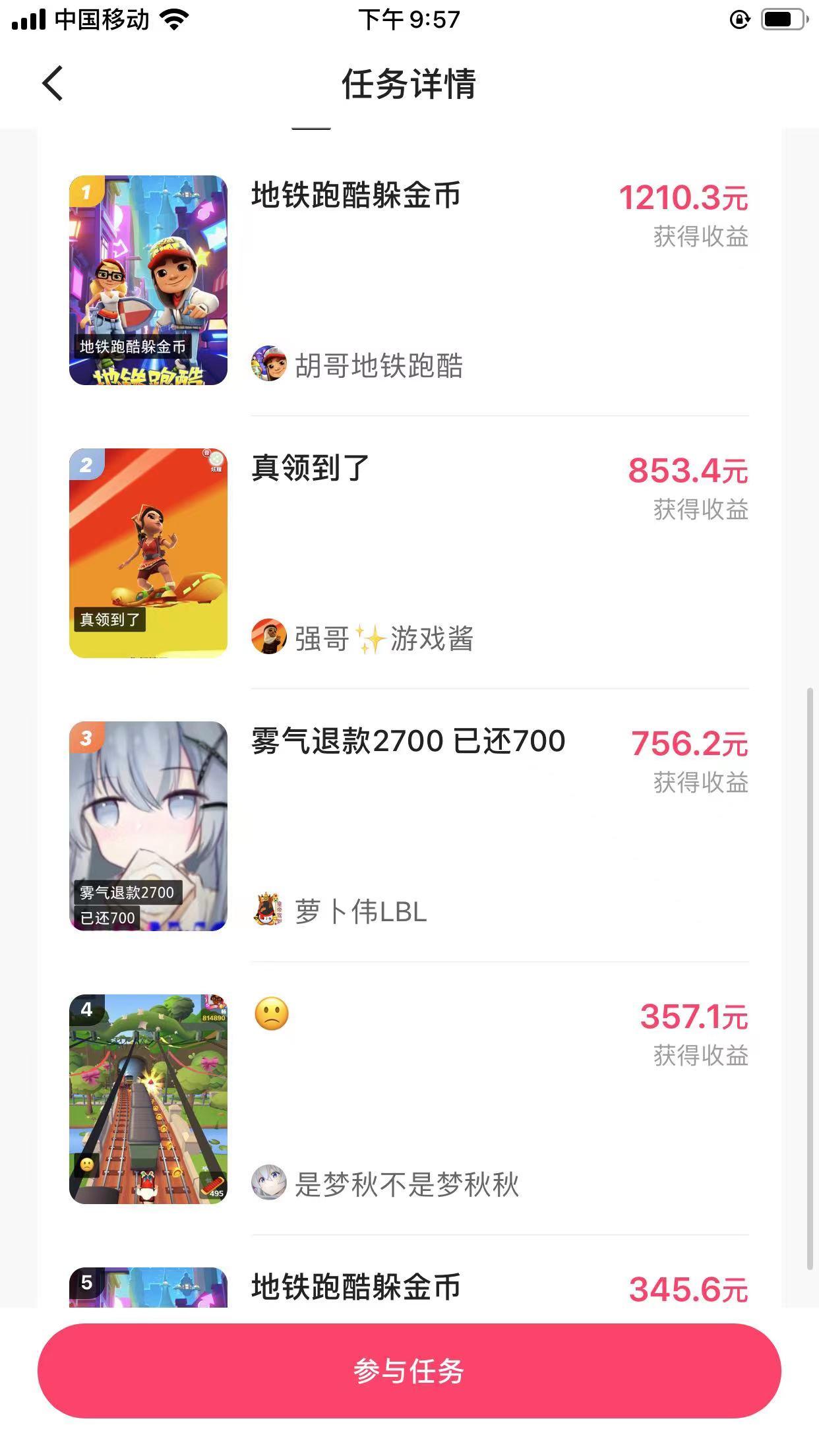 【第7463期】快手无人直播地铁跑酷，无需养号，低投入零风险变现快