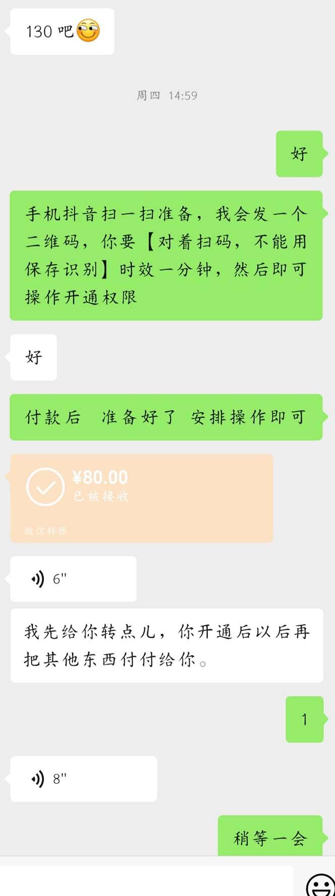 【第7497期】外面收费688的抖音直播伴侣新规则跳过投稿或开播指标