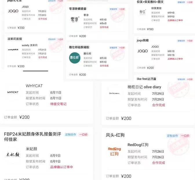 【第7550期】每天20分钟，小红书音乐单账号月入9600,傻瓜式操作，轻松挣钱