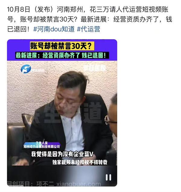 抖音短视频代运营的真相是什么？