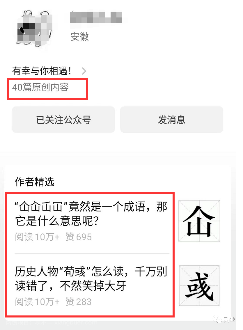 简单抄字典，小赚1000块！