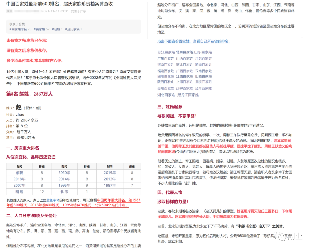 简单抄字典，小赚1000块！