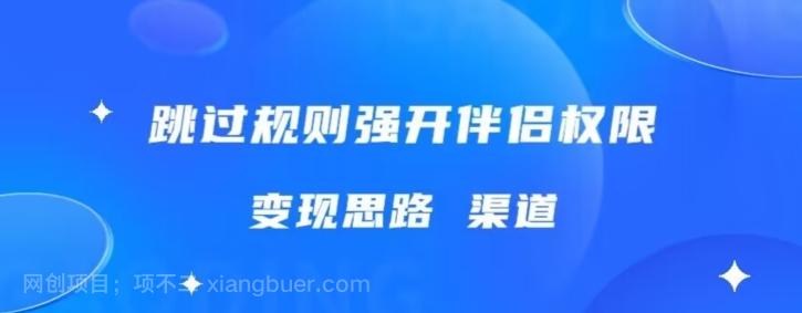 【第7663期】最新直播伴侣跳新规，外面收费688